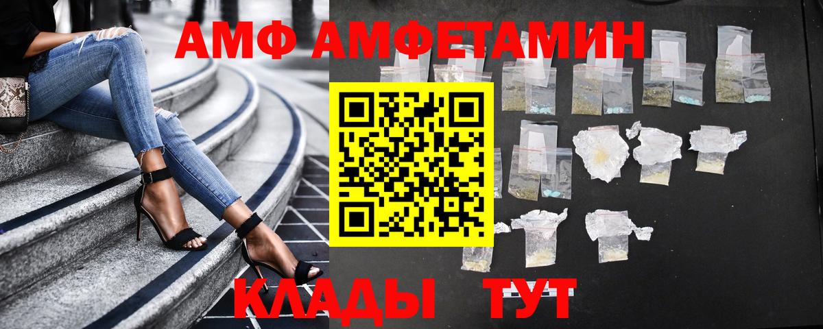 Амфетамин  Вход с VPN  Великий Устюг  Амфетамин Розовый  Amphetamine 