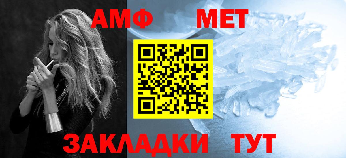 АМФЕТАМИН Розовый Великий Устюг