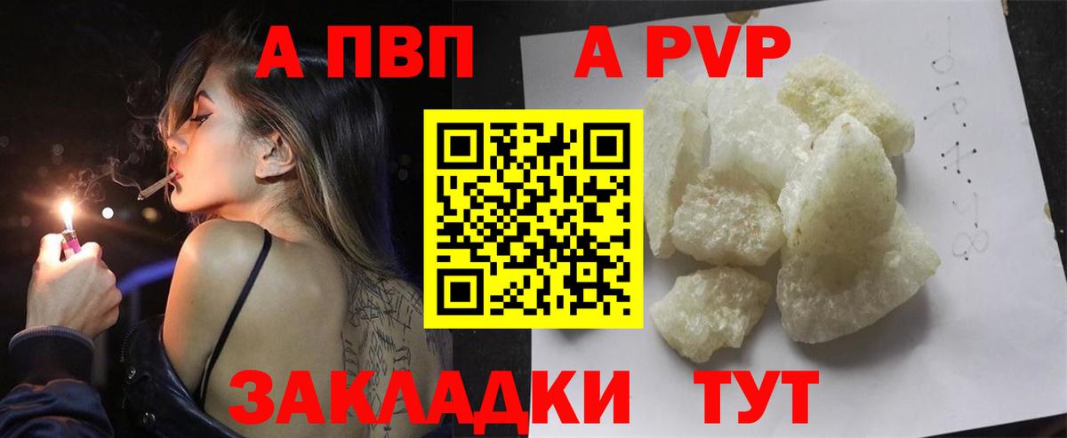 A-PVP СК Великий Устюг