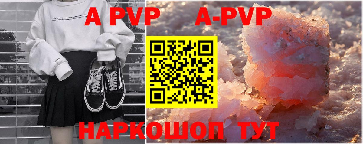 Великий Устюг  A PVP  Альфа ПВП VHQ  Вход с VPN  Alpha-PVP VHQ  Alfa_PVP крисы CK 