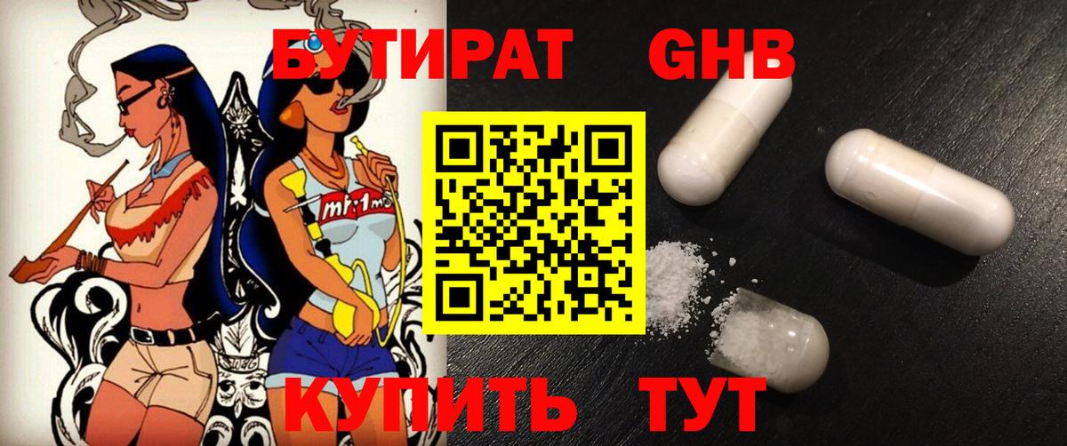 БУТИРАТ оксана  БУТИРАТ  Великий Устюг  Вход с VPN 