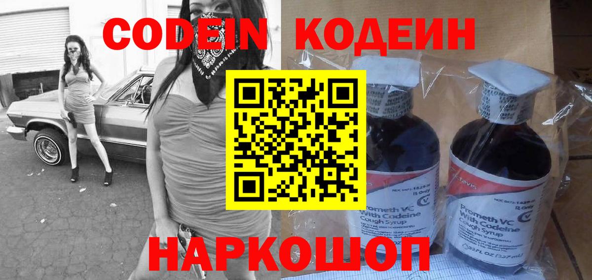 Великий Устюг  Codein напиток Lean (лин)  Кодеиновый сироп Lean напиток Lean (лин)  Вход с VPN 
