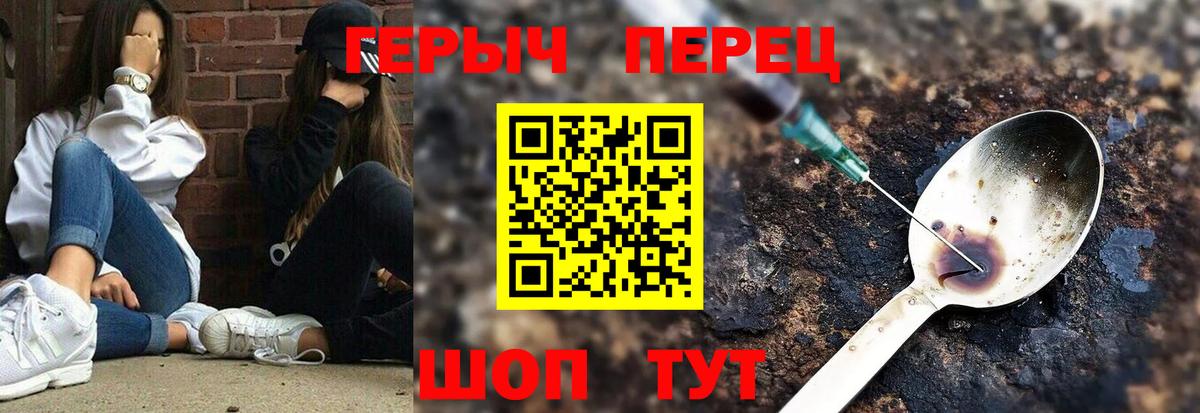 ГЕРОИН белый  Героин  Великий Устюг  Вход с VPN 