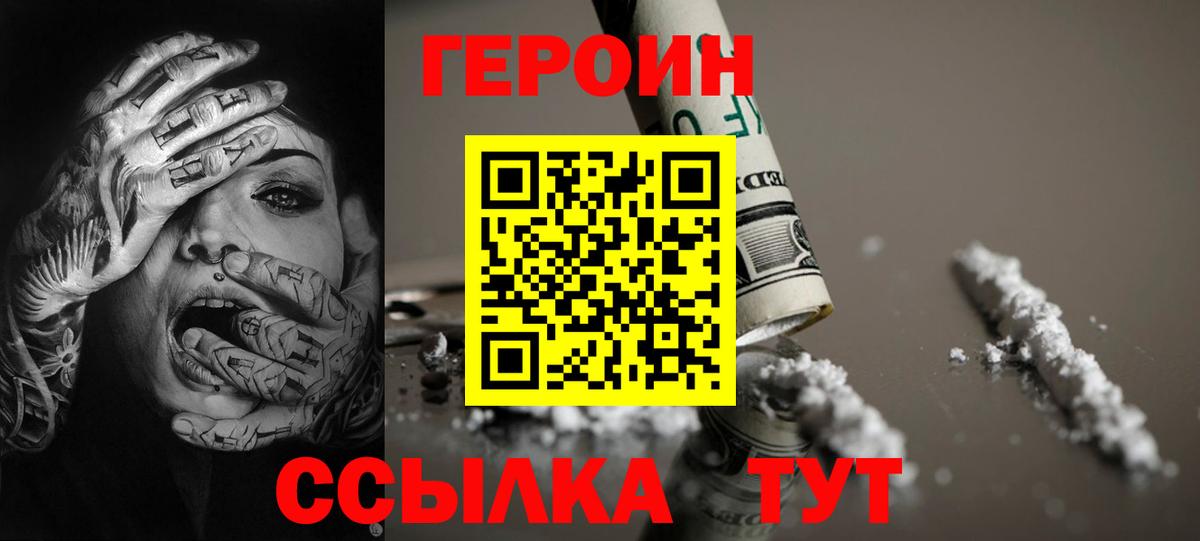 Героин гречка Великий Устюг