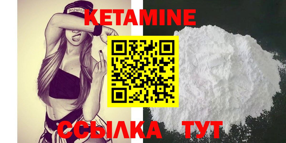 КЕТАМИН VHQ  Кетамин VHQ  Великий Устюг  Вход с VPN 