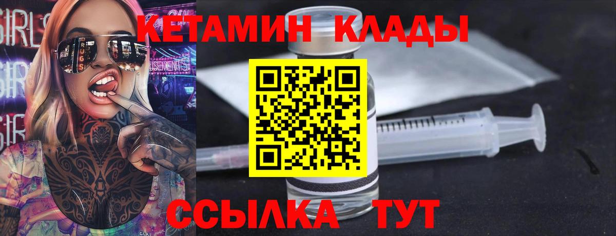 КЕТАМИН ketamine Великий Устюг