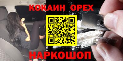 кокаин колумбия Малоярославец