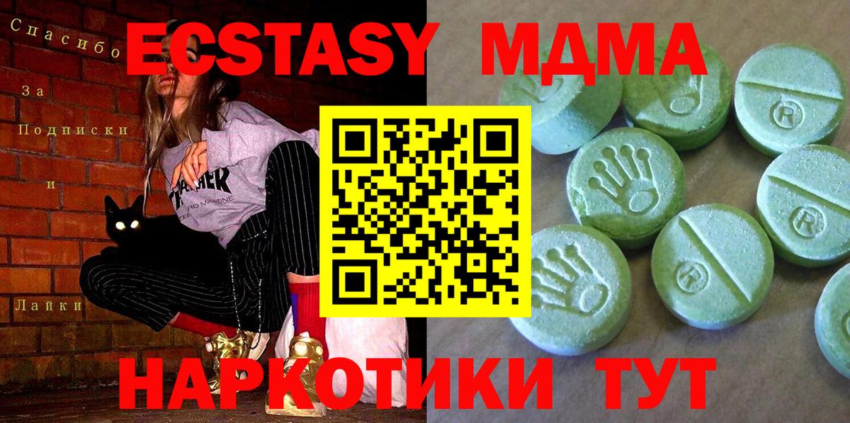 Великий Устюг  МДМА Molly  MDMA молли  Вход с VPN 