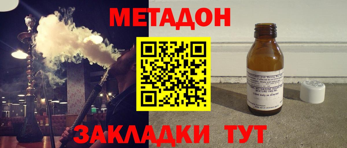 hydra   Вход с VPN  Метадон кристалл  Великий Устюг  МЕТАДОН кристалл 