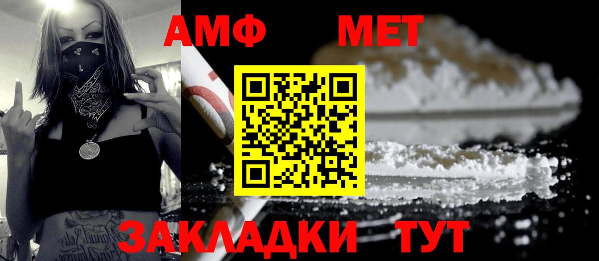 МЕТАМФЕТАМИН кристалл Великий Устюг