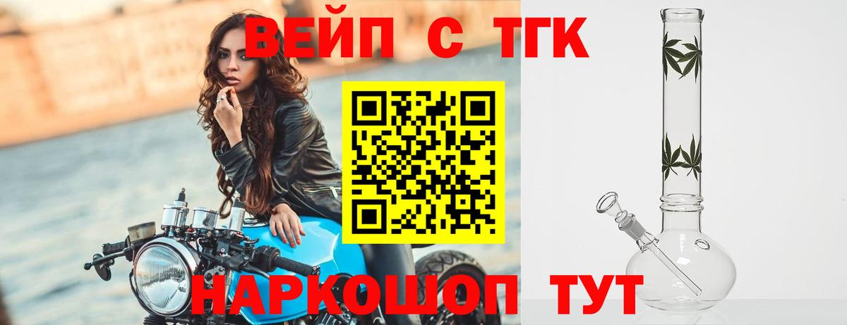 Великий Устюг  ТГК жижа  Вход с VPN 